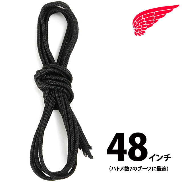 RED WING SHOES（レッドウィング） REDWING 純正アクセサリー 48インチ