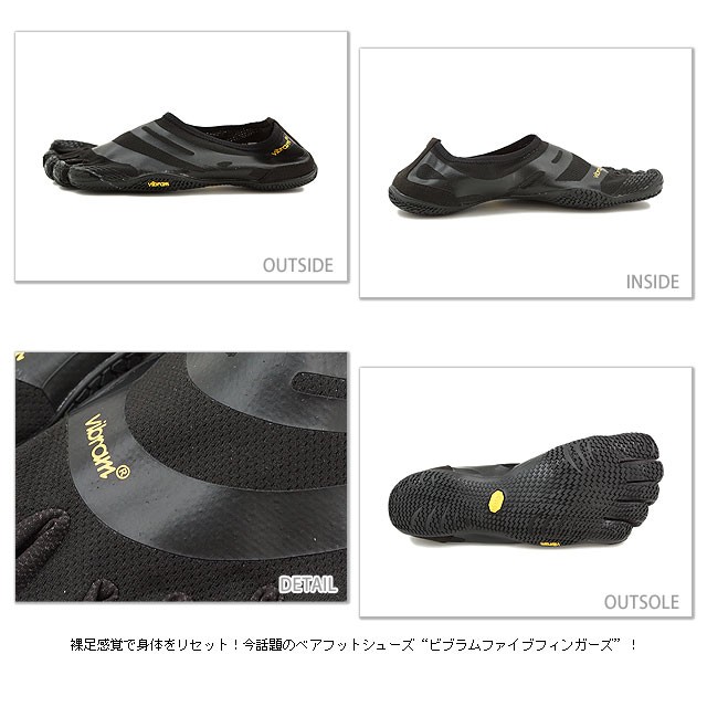 Vibram FiveFingers（ビブラムファイブフィンガーズ） メンズ EL-X