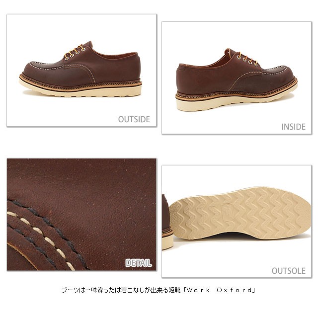 RED WING SHOES REDWING レッドウィング ブーツ ＃8109 WORK