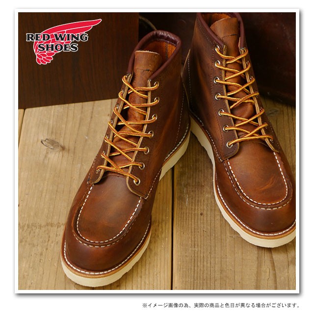 RED WING SHOES（レッドウィング） REDWING ブーツ ＃8876 アイ 