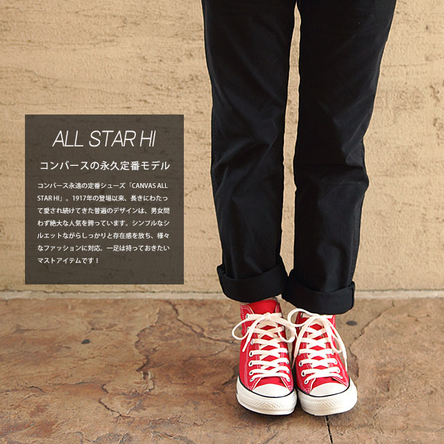 CONVERSE コンバース キャンバス オールスター ハイカット