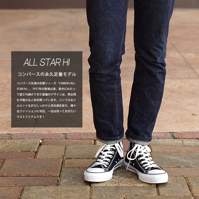 CONVERSE（コンバース） キャンバス オールスター ハイカット ブラック