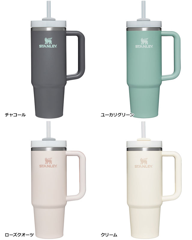 STANLEY スタンレー タンブラー H2.0 真空クエンチャー 0.88L 10