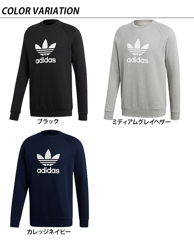adidas Originals アディダス トレーナー メンズ TREFOIL CREW