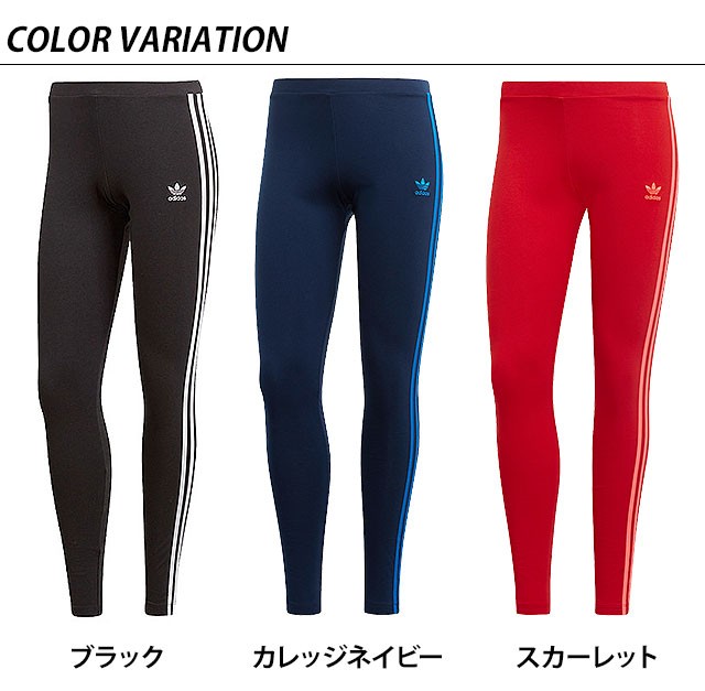 adidas Originals アディダス オリジナルス レディース レギンス