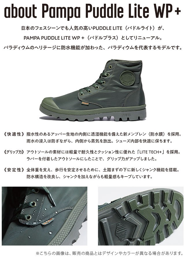 パラディウム PALLADIUM パンパ パドルライト ウォータープルーフ プラス PAMPA PUDDLE LITE WP＋ 防水  Parachute Purple Shale パープル系 76357-565 FW19 : 10059902 : SHOETIME - 通販 -  Yahoo!ショッピング