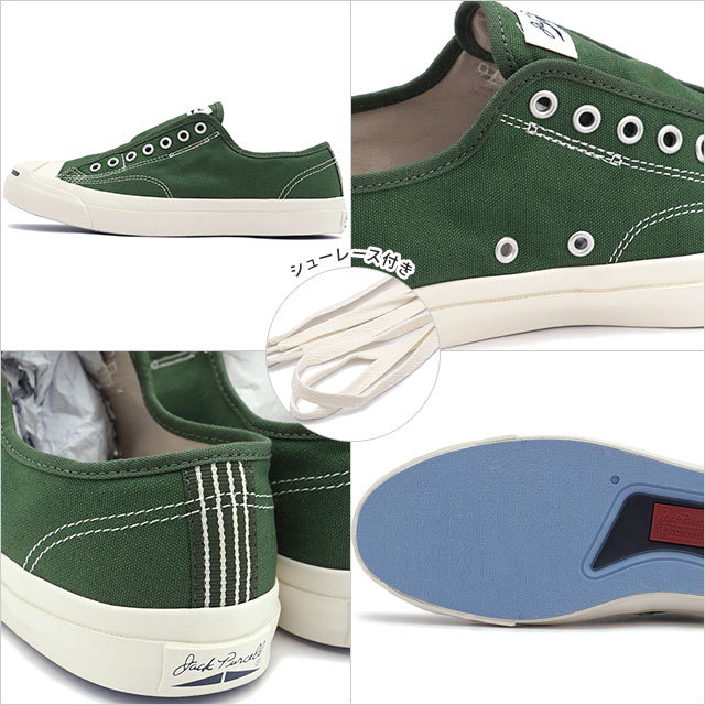 CONVERSE（コンバース） ジャックパーセル ラインテープ スリップ RH
