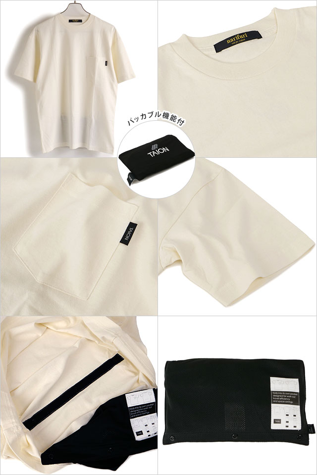 コラボ ナリフリ narifuri メンズ TA_パッカブルポケットTシャツ NFTA-01 FW23 TAION タイオン トップス 半袖 旅行 トラベル OFF-WHITE 白 ホワイト系｜mischiefstyle｜03