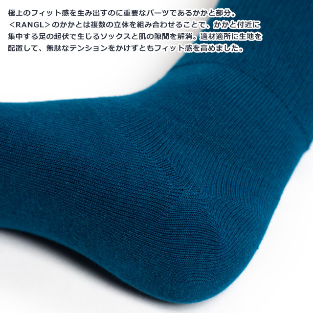 ラングル RANGL 靴下 ルーク RL-22R010 FW23 Rook 紳士・婦人 メンズ