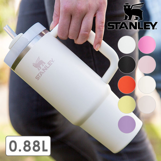 STANLEY スタンレー タンブラー H2.0 真空クエンチャー 0.88L 10