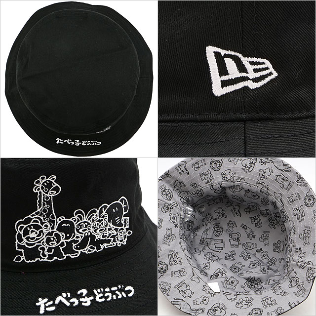 【S/M】バケット01 リバーシブル　たべっ子どうぶつ　ブラック／グレー　バケハ Amazon | [ニューエラ] ハット バケット01 リバーシブル たべっ