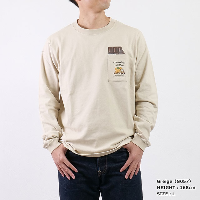 CHUMS（チャムス） ホットチョコレートポケットブラッシュドロング