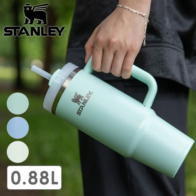 STANLEY（スタンレー） タンブラー H2.0 真空クエンチャー 0.88L 10