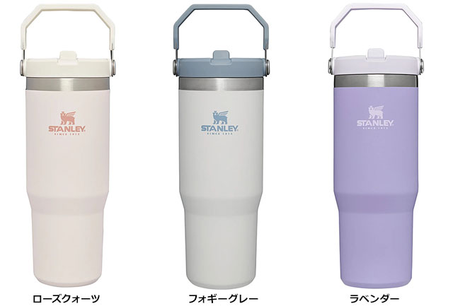 STANLEY スタンレー タンブラー アイスフローフリップストロー