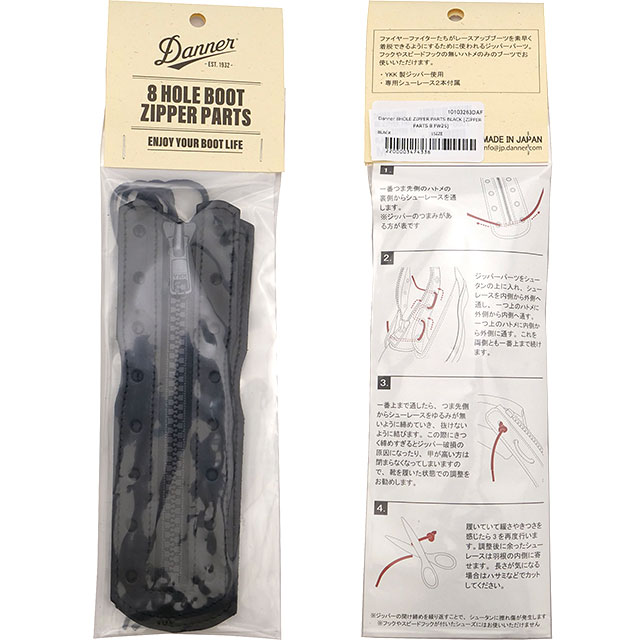 モノン ダナー Danner 8ホール ジッパーパーツ ZIPPER PARTS 8 FW25