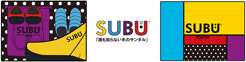 スブ/SUBU