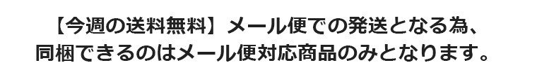 注意書き