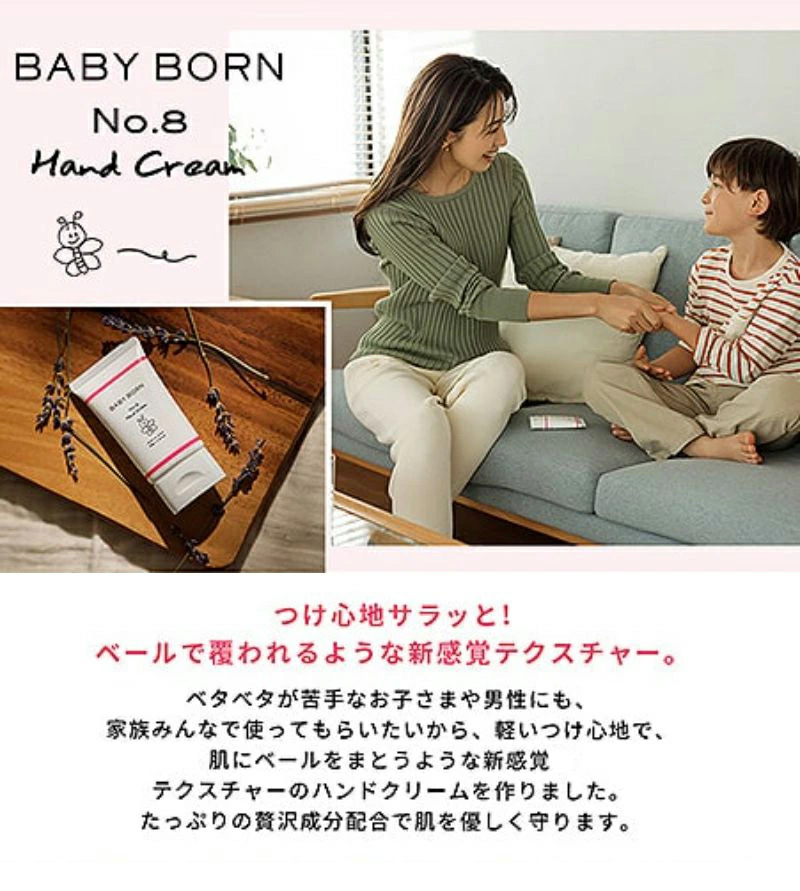 BABY BORN ベビーボーン ハンドクリーム 無添加 天然由来成分