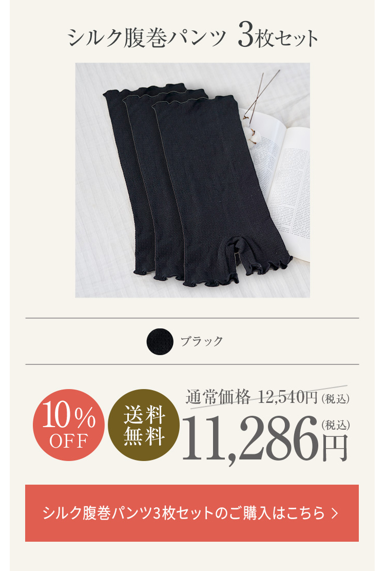 MISHII LIST 腹巻き 腹巻 パンツ 腹巻パンツ シルク 春 夏