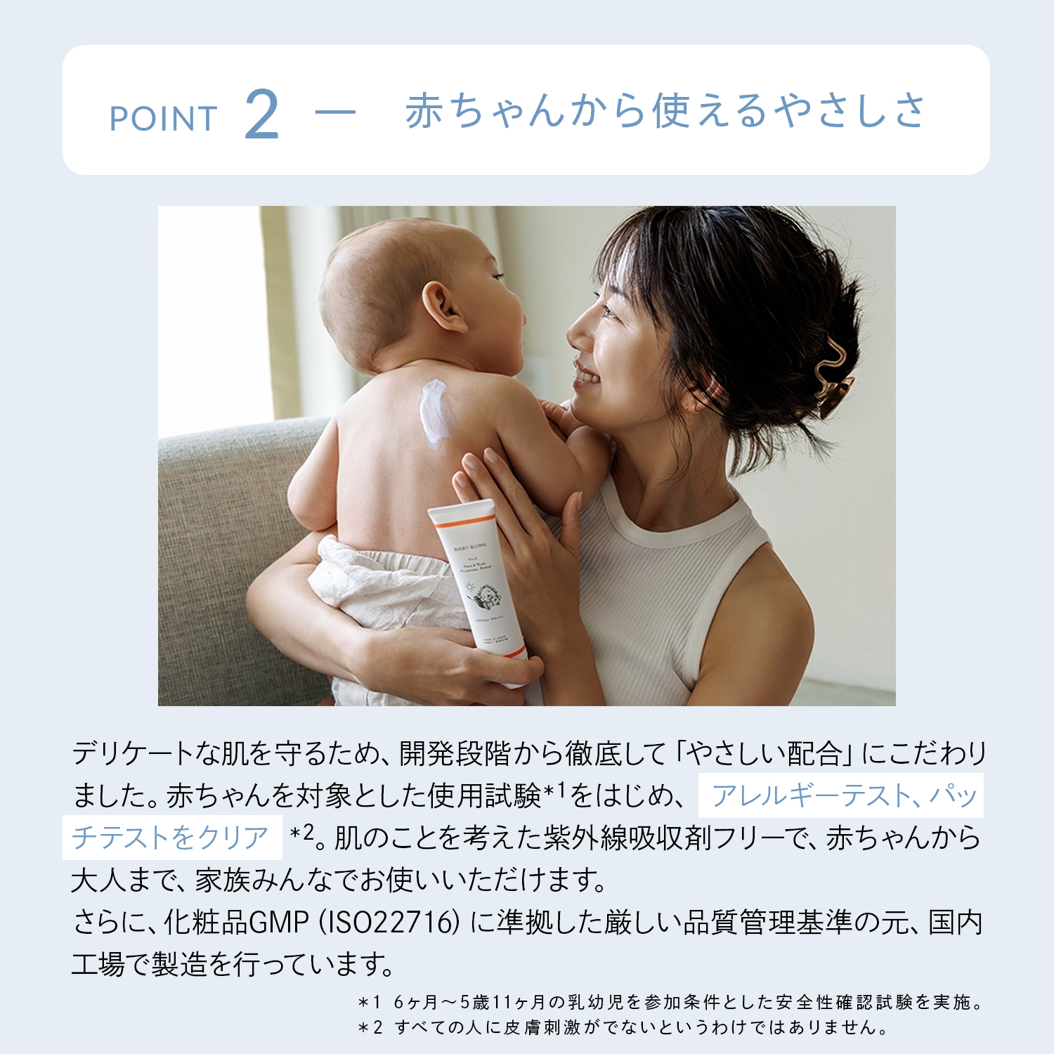 BABY BORN（ベビーボーン） 日焼け止め ノンケミカル 子供 日焼け止め