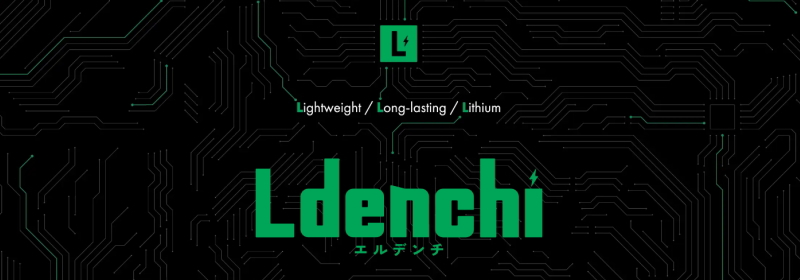 エルデンチ　リチウムイオンバッテリー