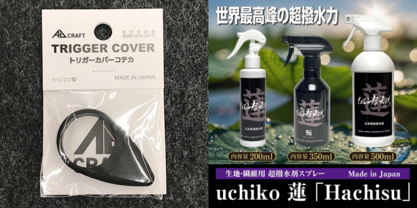 釣り用小物