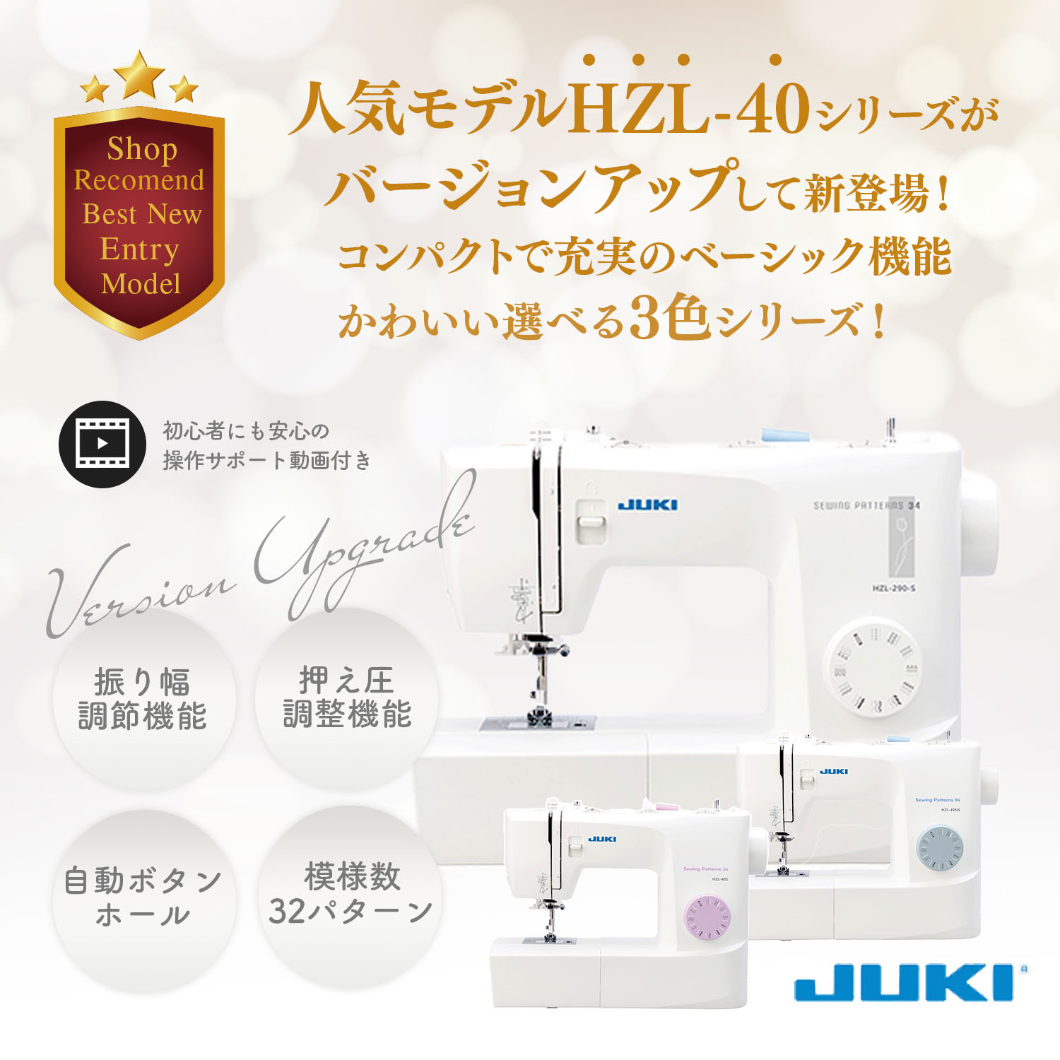 ミシン 本体 ジューキ JUKI 2023年最新モデル！JUKI HZL-40S / HZL