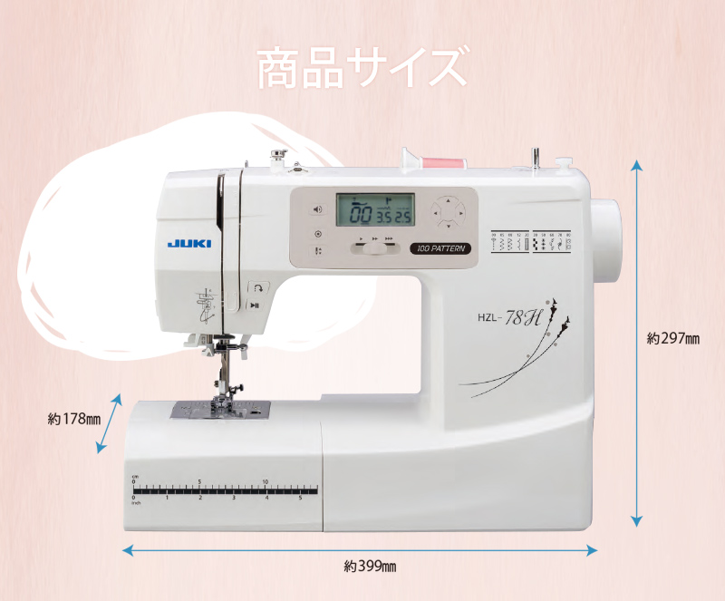 JUKI　コンピューターミシン　「HZL-78H」