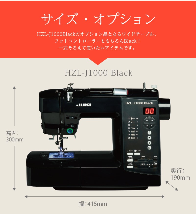 JUKI ジューキ コンピューターミシン HZL-J1000B ミシン 本体 本体 HZLJ1000B