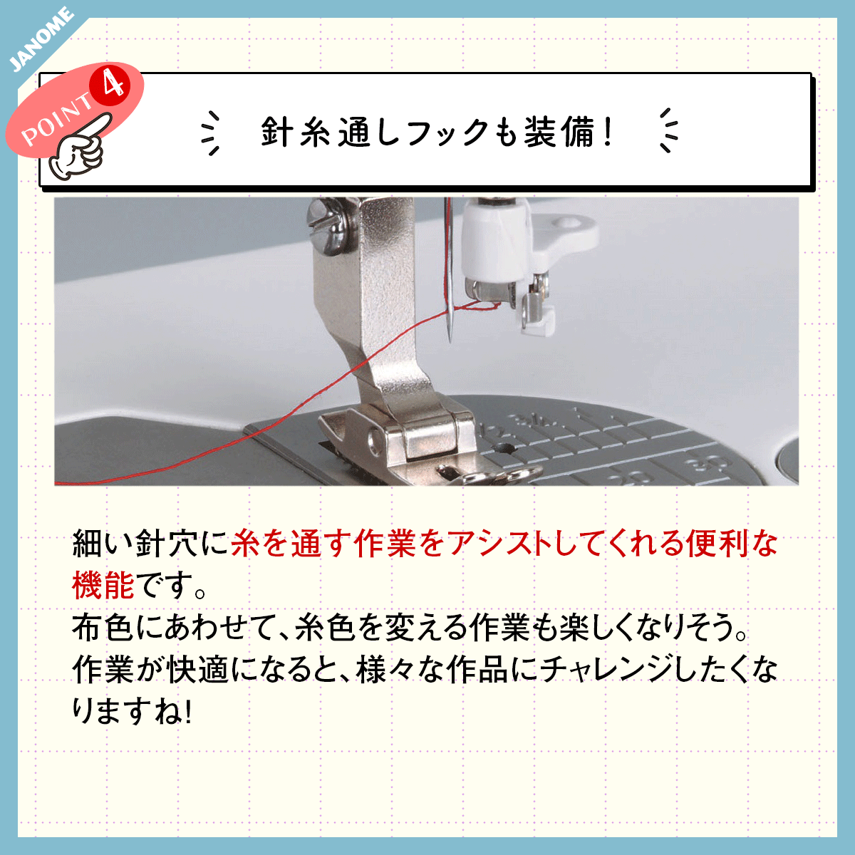JANOME（ジャノメ） 職業用ミシン [13HX 自動糸切あり] 蛇の目 HL針