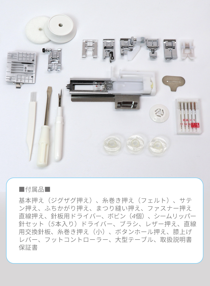 ハッピージャパン コンピューターミシン「mycrie(ミクリエ)FFH-6000」