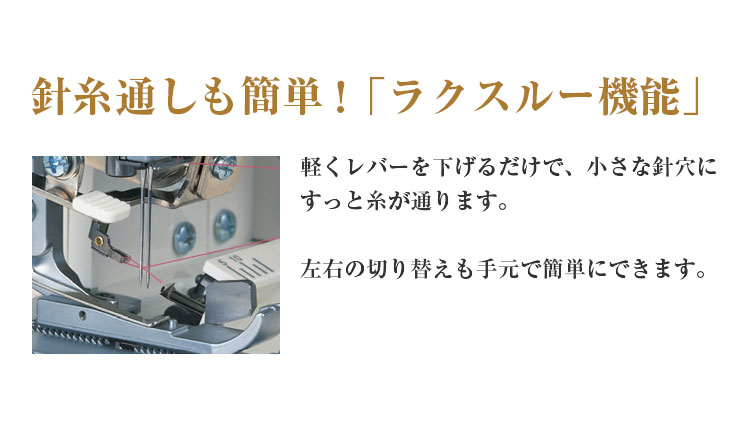 ベビーロック（baby lock） 価格お問合せください！ 糸取物語 ウェ〜ブ