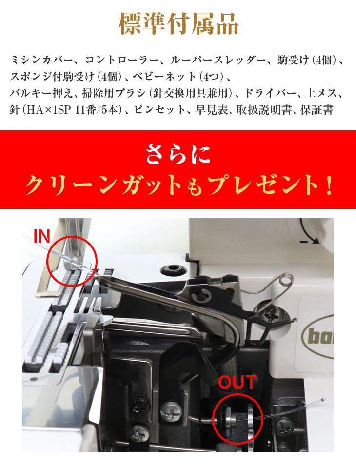 ベビーロック（baby lock） 価格お問合せください！ 糸取物語 ウェ〜ブ