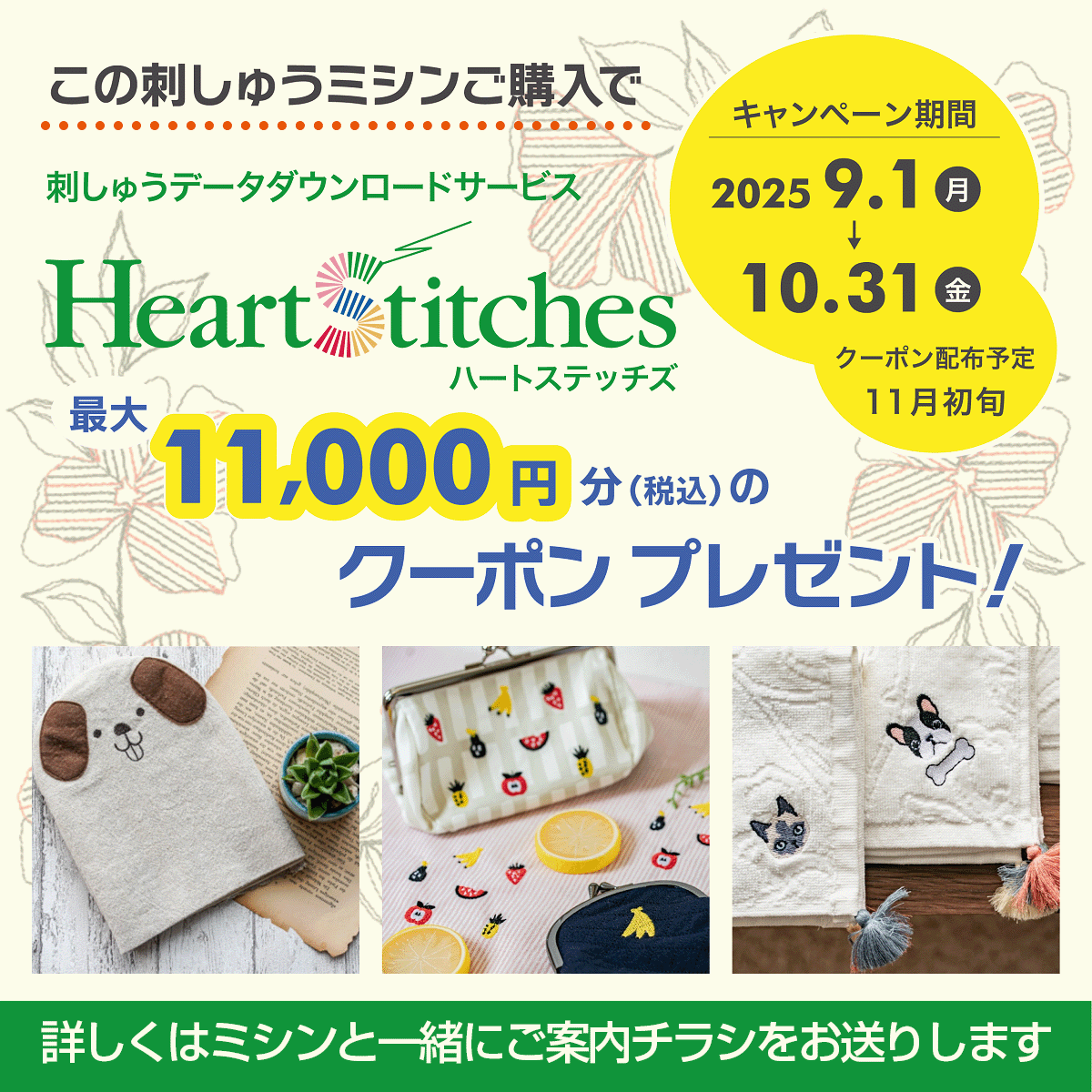 SV7 刺繍プロ11 ミシンPC ブラザー ジャノメ juki アップグレード版 刺しゅうPRO 11 | 刺しゅう用ミシン | 家庭用ミシン | ブラザー