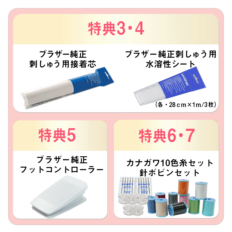 刺繍ミシンノートパソコンジューキ、ジャノメ、ブラザー Brother, Juki ブラザー工業 ブラザー 刺繍ミシン コンピューターミシン PICNO KW