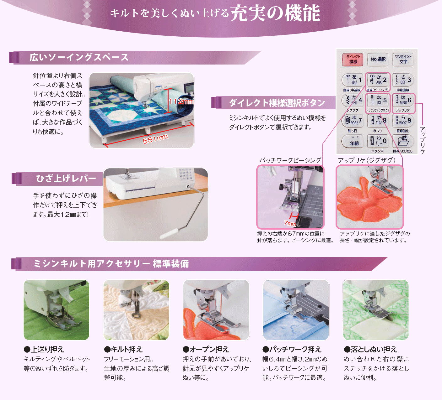 JUKI エクシードキルトスペシャル HZL-F600JP JUKI コンピューター