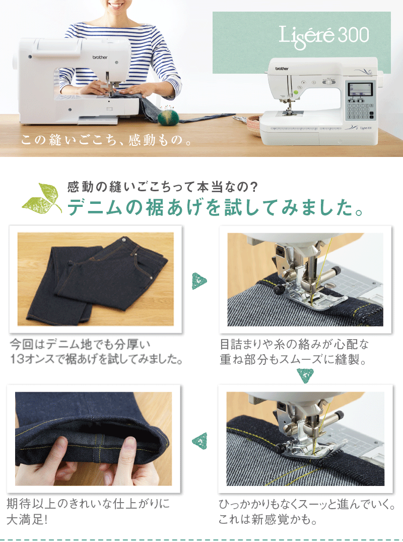 ブラザー工業 ブラザー 家庭用ミシン Lisere300 リゼレ300 CPH4501