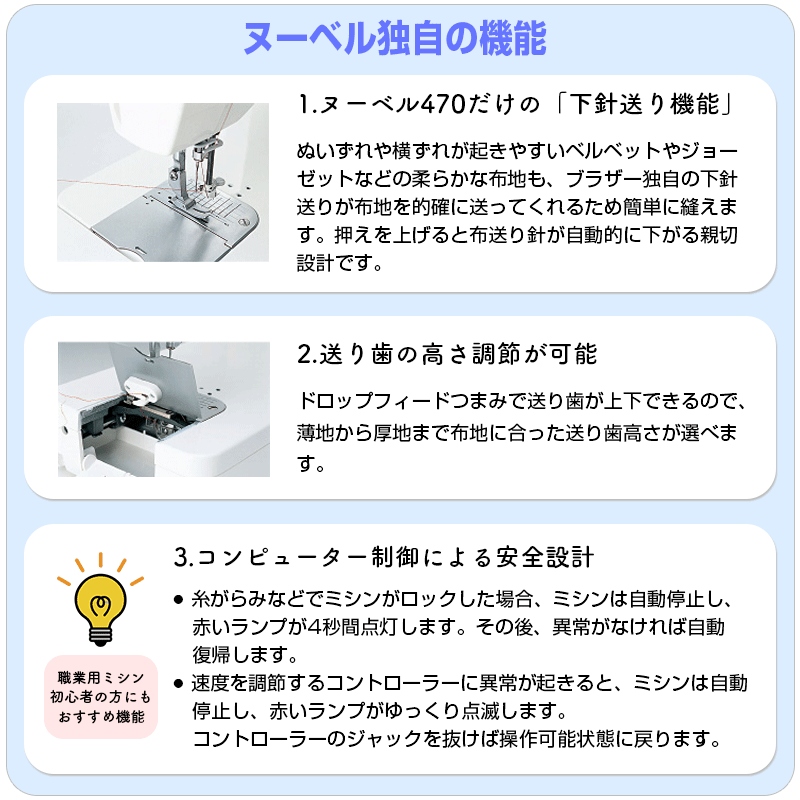 ブラザー工業 ミシン 本体 ブラザー 職業用ミシン ヌーベル1000