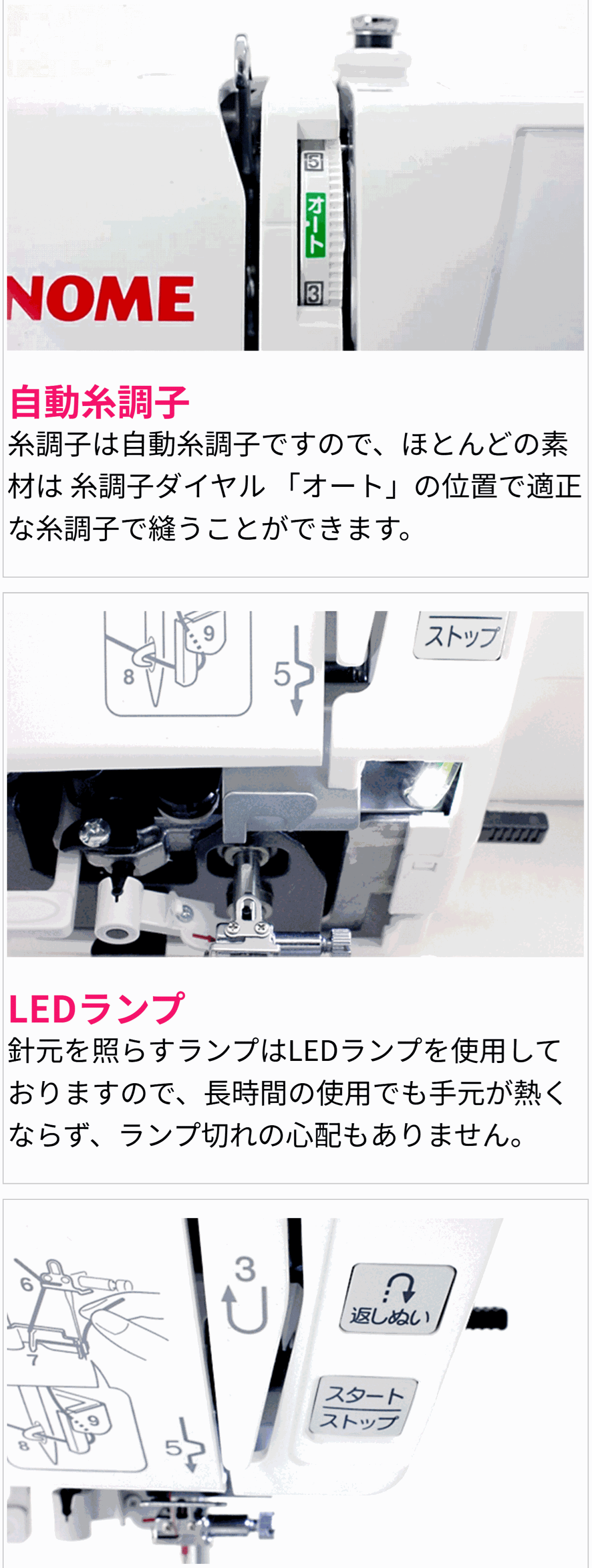 JANOME（ジャノメ） ミシン NP860 コンピューターミシン ME830 押え圧
