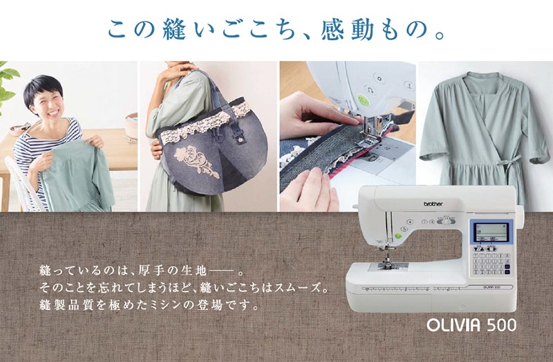 美品 ブラザー ORIVIA500 CPH5301 コンピュータミシン 楽天市場】ブラザー ミシン olivia500 ［コンピュータミシン