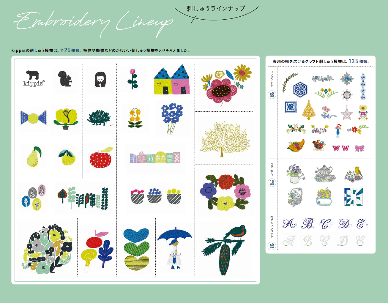 ブラザー工業 ブラザー 刺繍ミシン コンピューターミシン PICNO