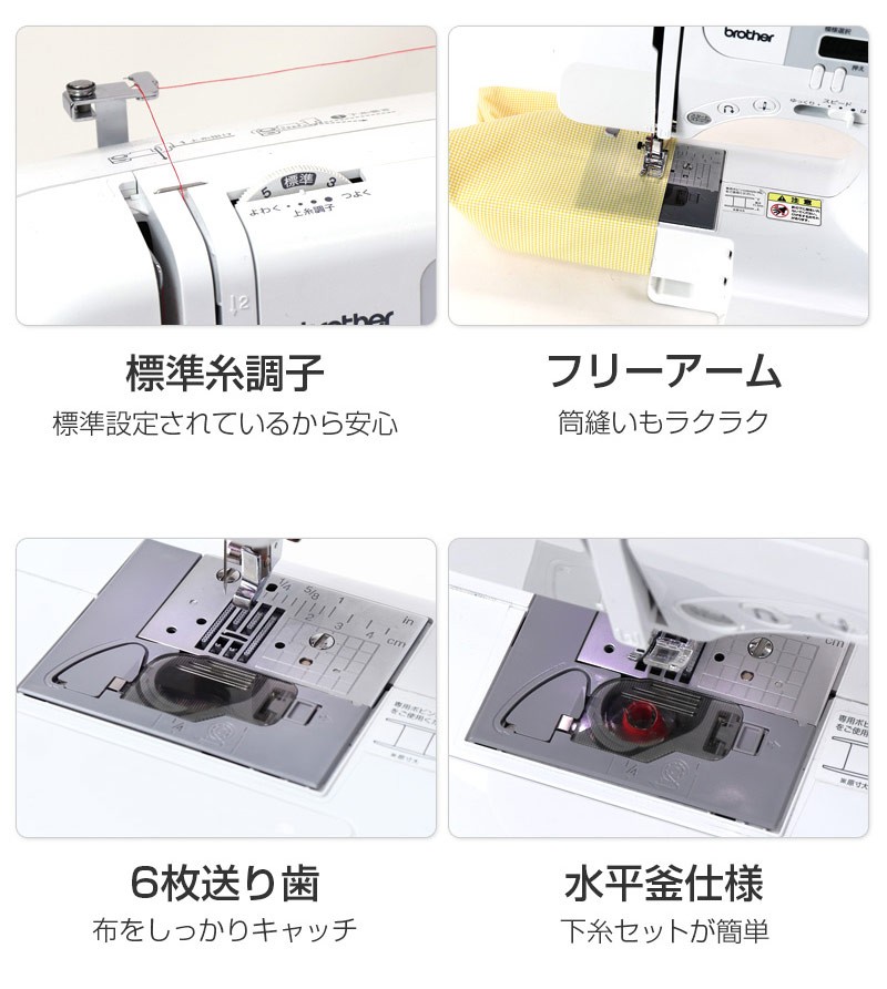 ミシン 初心者 本体 安い 人気 簡単 ブラザー「PS205/PS203/PS202」