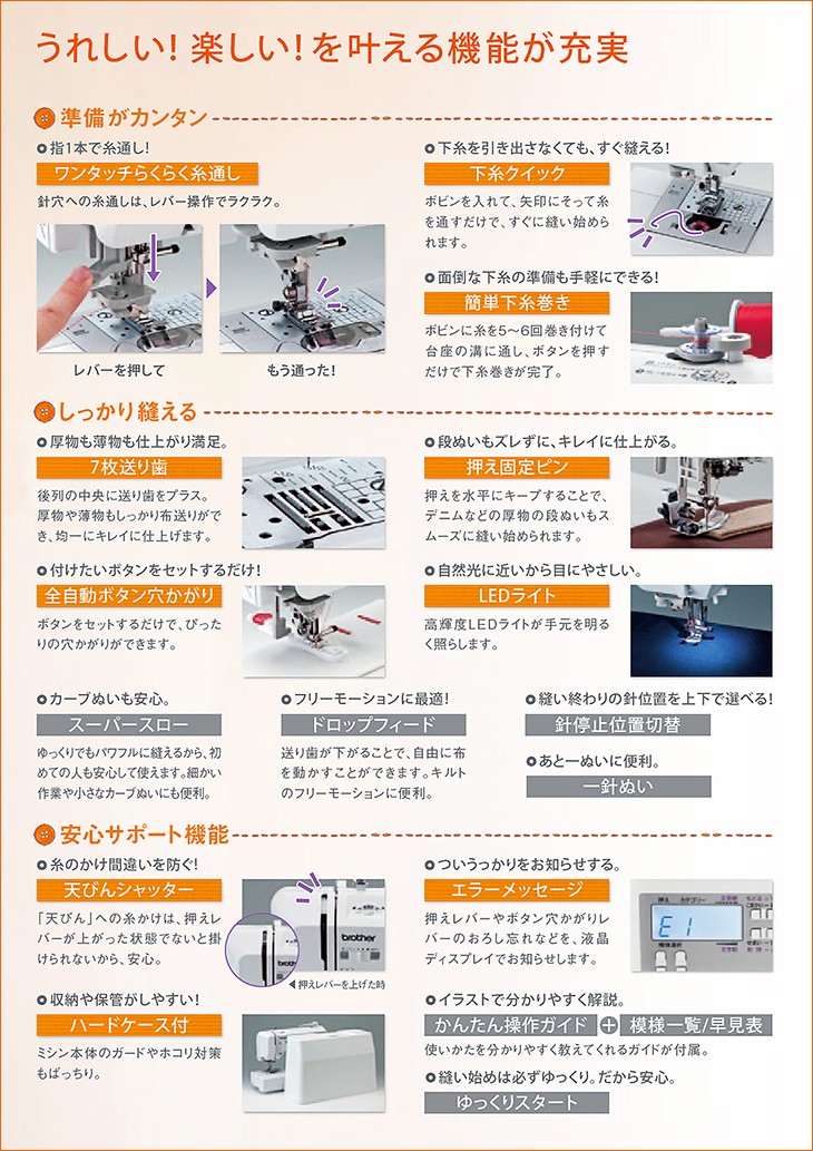 新春セール価格☆1/9（火）12：00まで／ ブラザー ミシン S71-SL S71SL