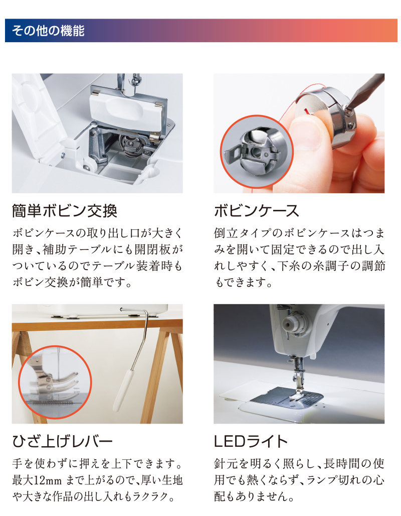 JUKI 職業用ミシン SL100