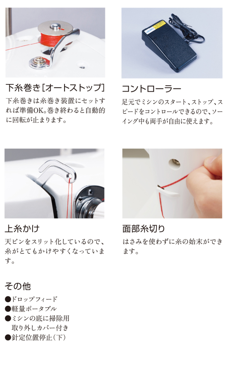 JUKI 職業用ミシン SL100