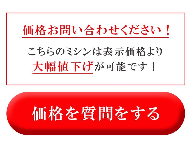 ベビーロック(baby lock) 《大幅値下げ中!》価格お問い合わせ ベビーロック(baby lock) 《大幅値下げ中!》価格お問い合わせ