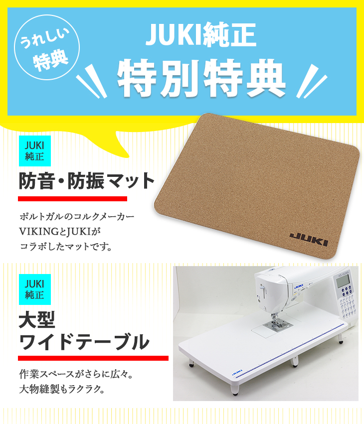 3000円クーポンあり☆ ミシン JUKI HZLVS200 / HZL-VS200P / HZL