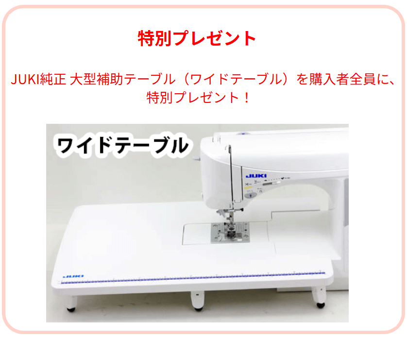 JUKI エクシードキルトスペシャル HZL-F400JP JUKI コンピューター
