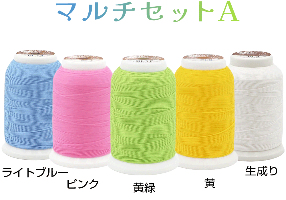 NEW！》太ウーリー糸セット（ベビーロックオリジナル） : ミシン買う 
