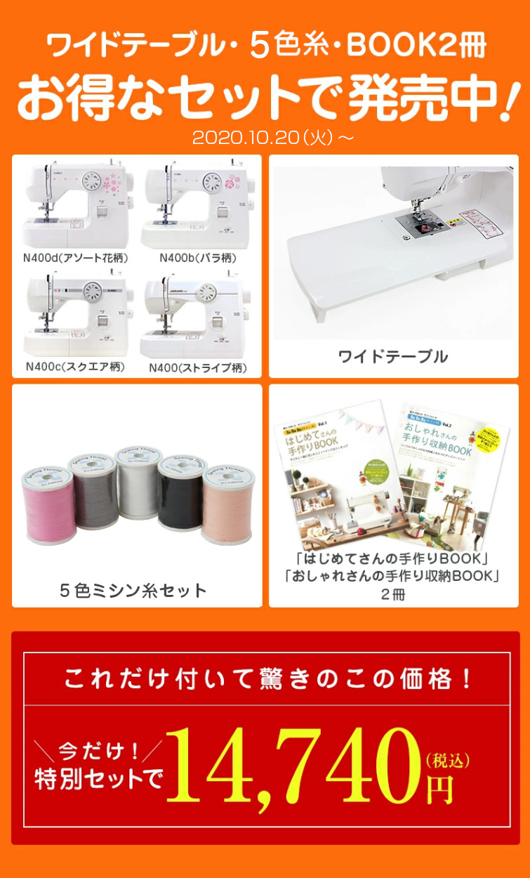5色糸・ワイドテーブル・BOOK２冊付き！